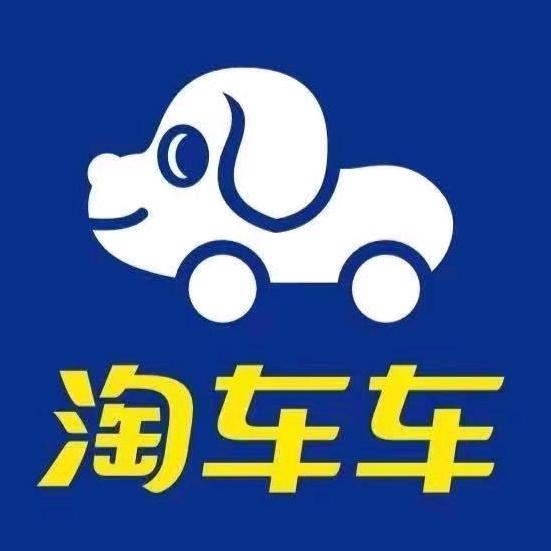 淘车车二手车-邯郸店