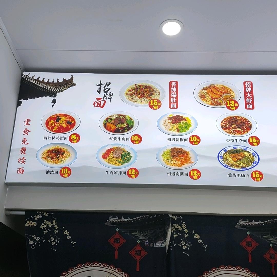 面馆老板