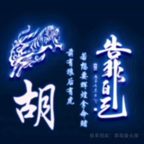 🕊꧔ꦿ᭄💞欧尼蒋休要胡来₅₂₀💞࿐