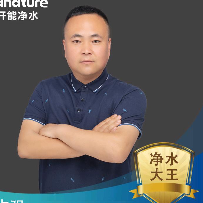 净水王