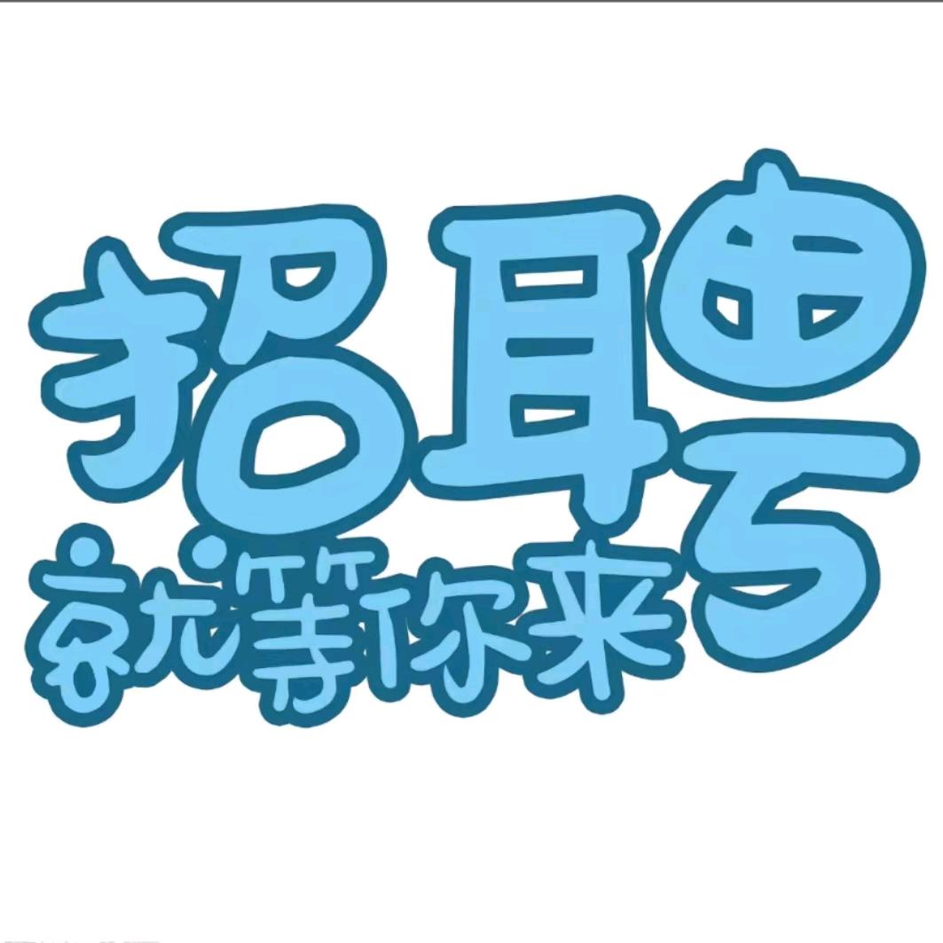 AAA   淮安工厂直聘