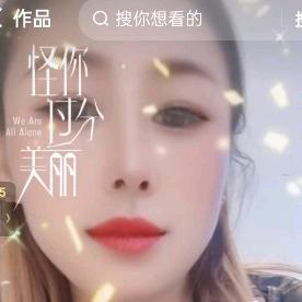 只要过的比你好