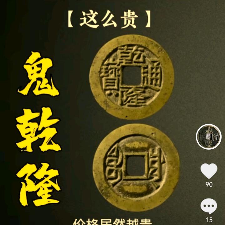 古泉斋鉴定古玩，杂项等欢迎前来交流，咨询