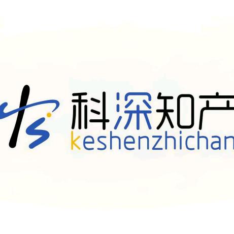 科深知产