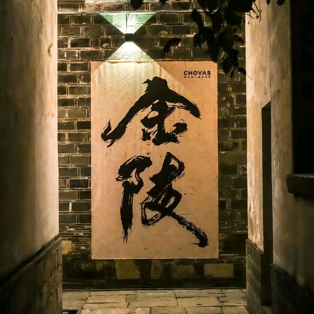 扶摇