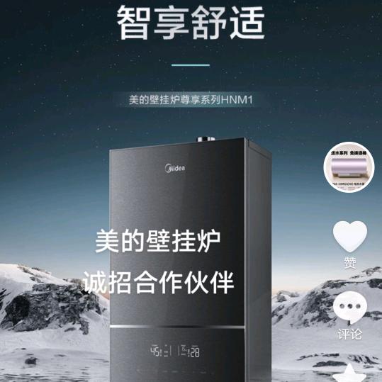 聊城美的全品类一站式购物