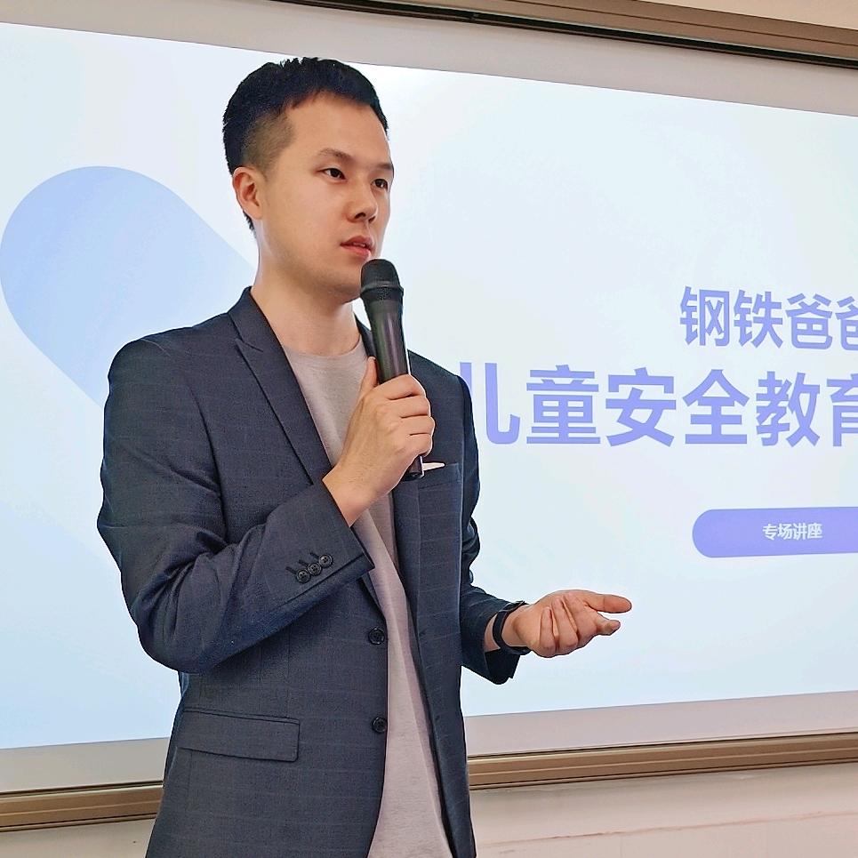 钢铁爸爸守护儿童安全