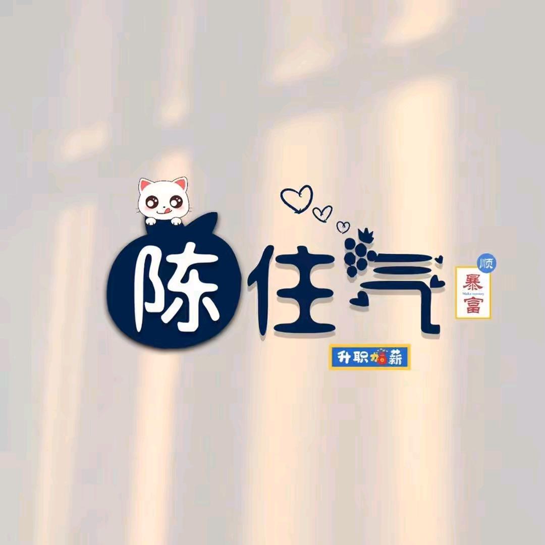 小陈姐