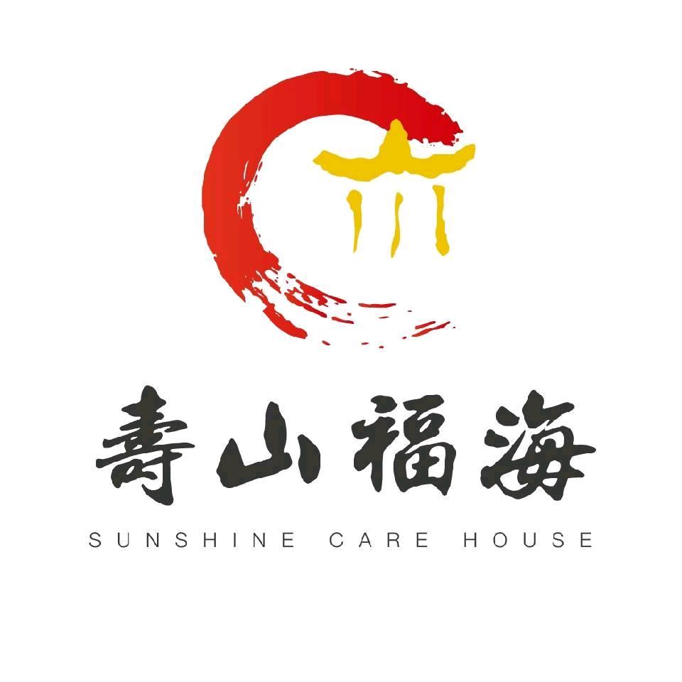 寿山福海养老中心