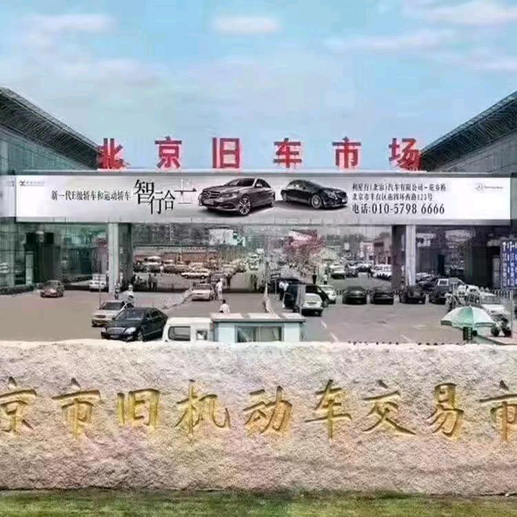 九台嘉辉车行