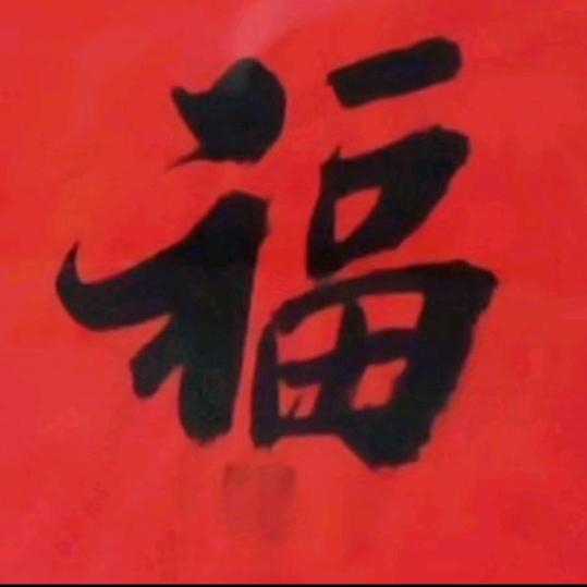 映林