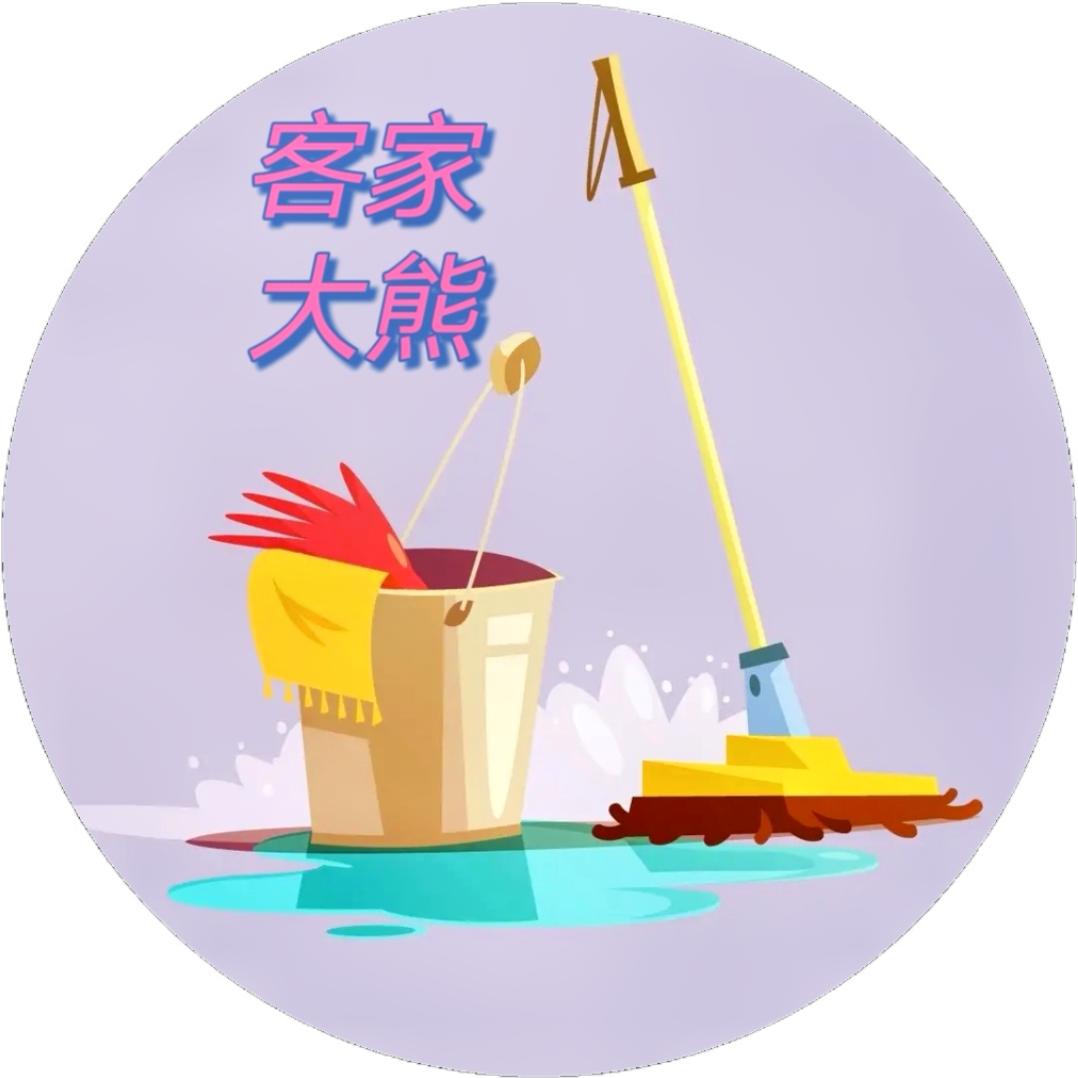 客家大熊