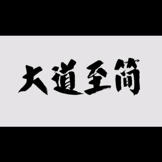 钱多多生活