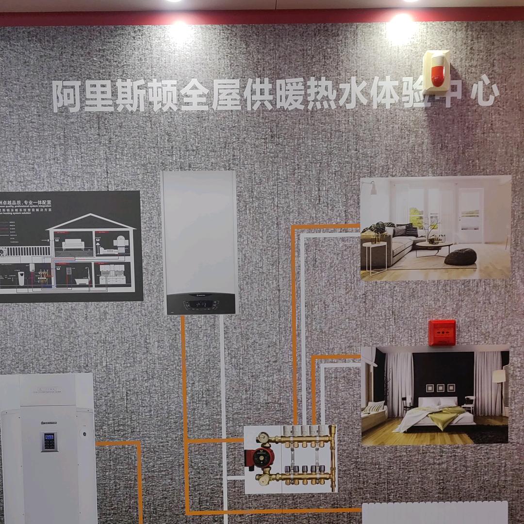 西环路鑫辉建材城阿里斯顿壁挂炉