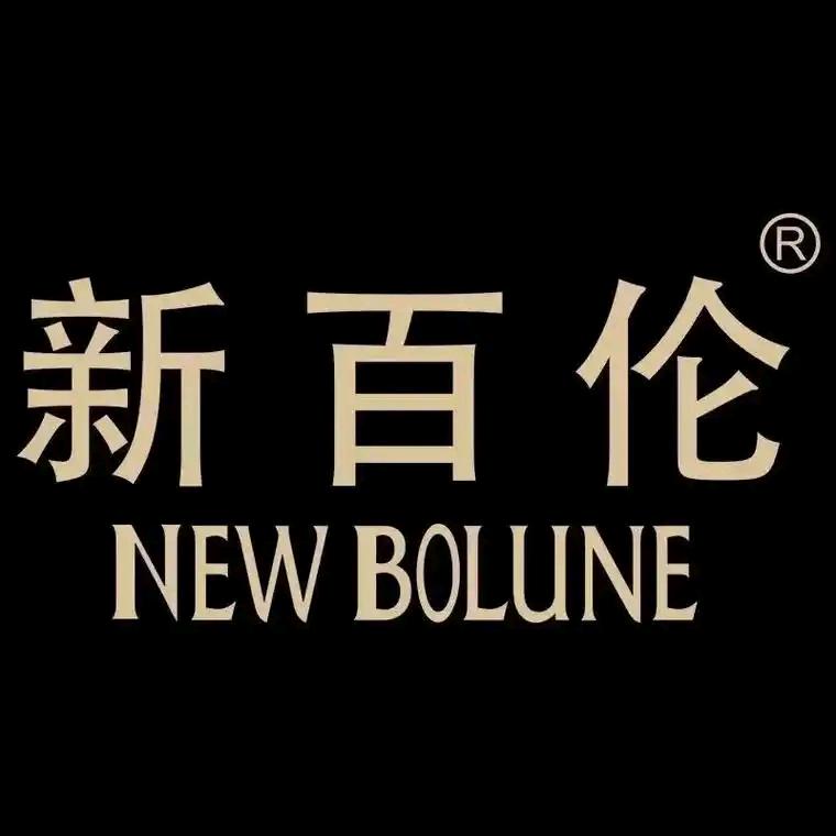 新百伦子敬专卖店