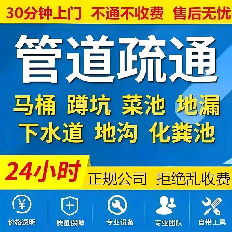镇雄管道疏通
