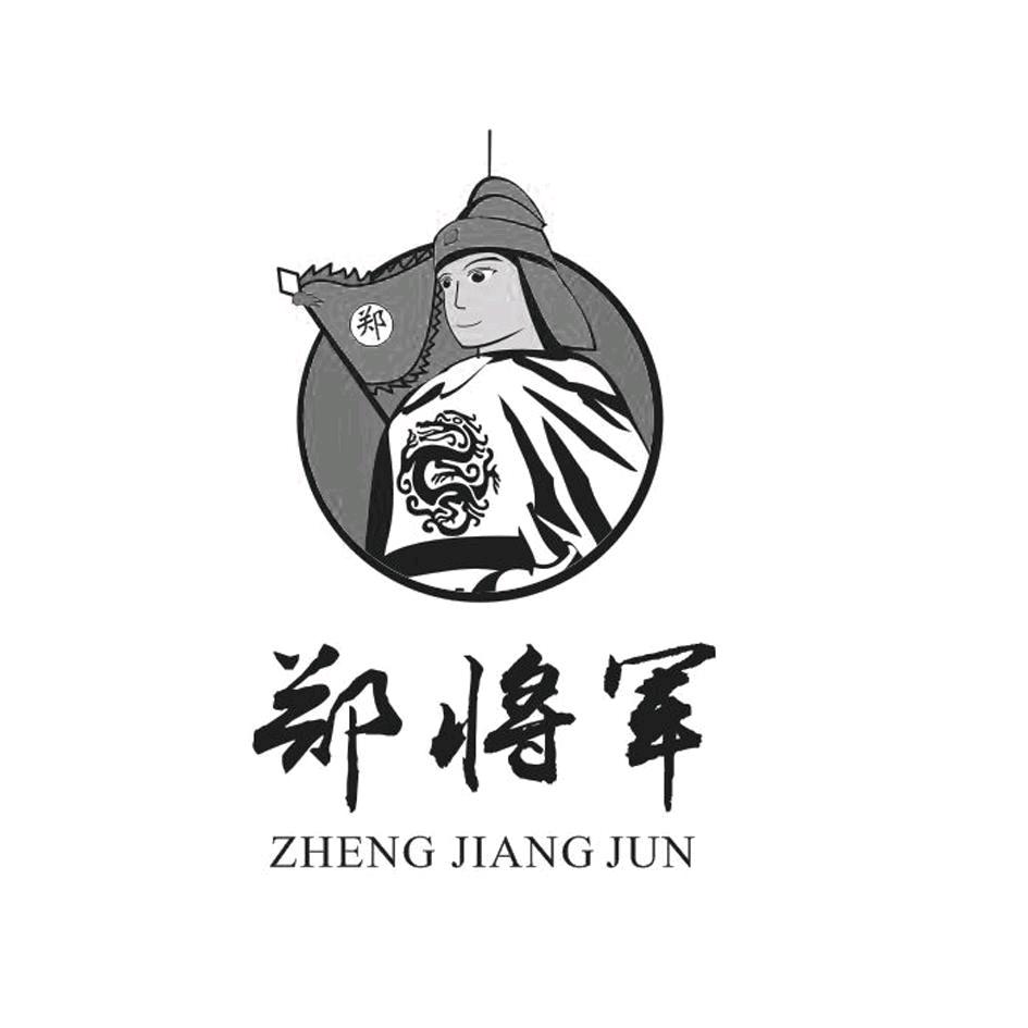 ^O^总有刁民想害郑