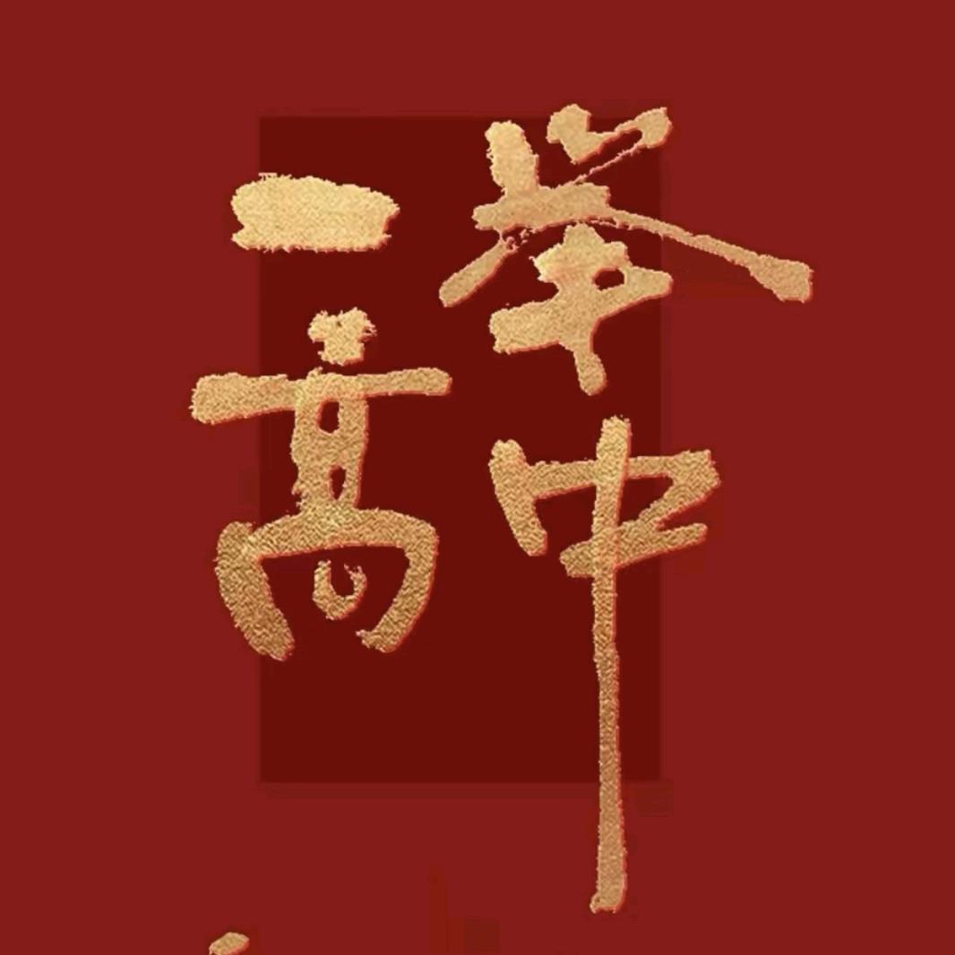 太原升学规划郭老师