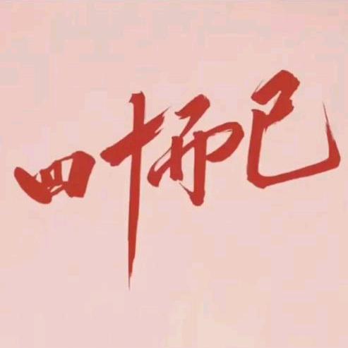 芦某某