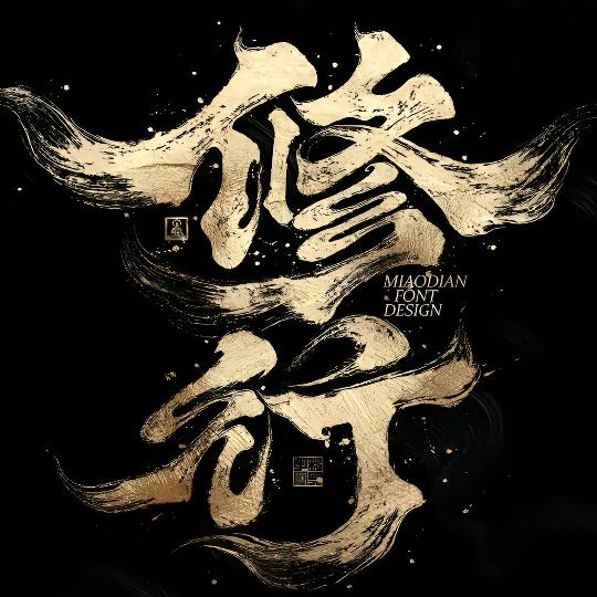 孤帆远影