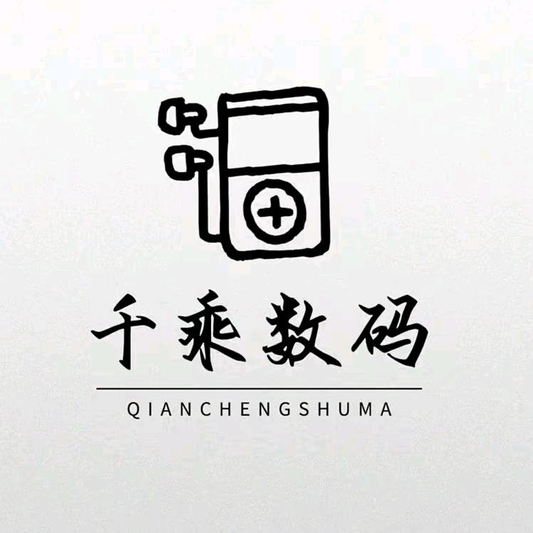 百脑汇千乘数码上门回收手机