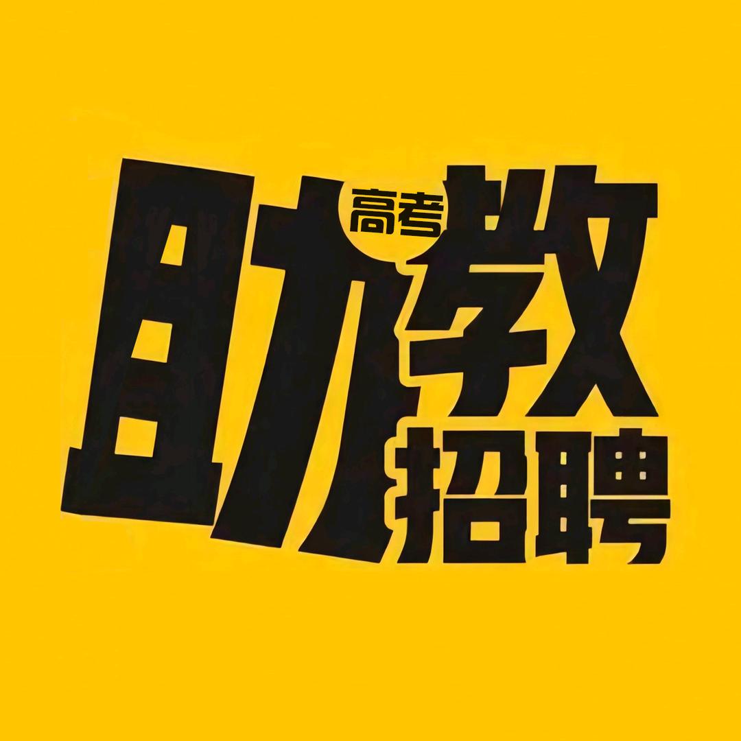 XCX助教招聘HR