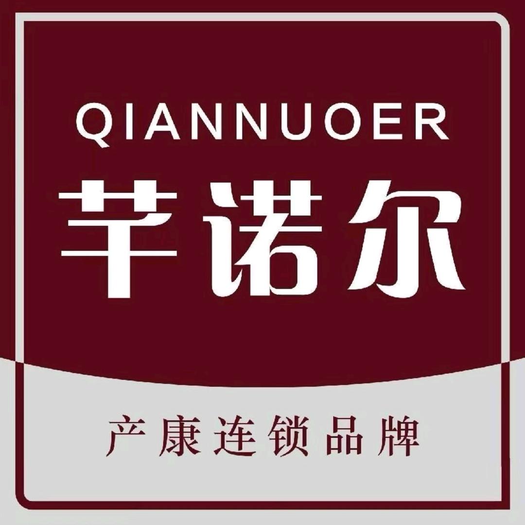 芊诺尔产康(益都街道店)专用号