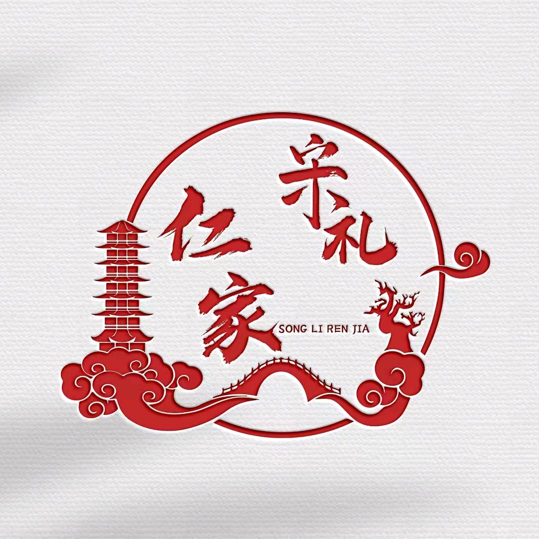 宋礼仁家脂渣(纱厂路店)