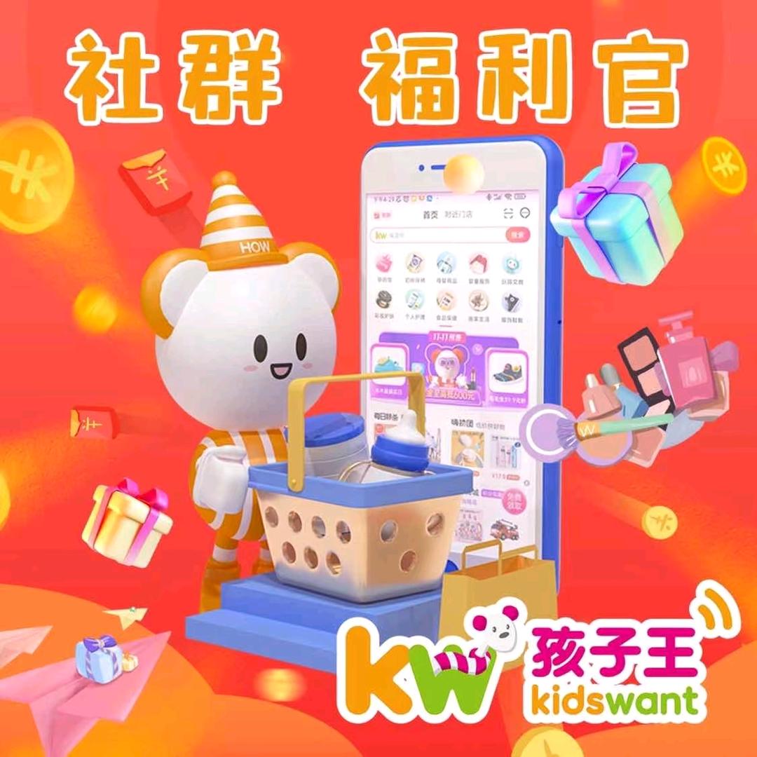 孩子王(鄞州万达店育婴师)