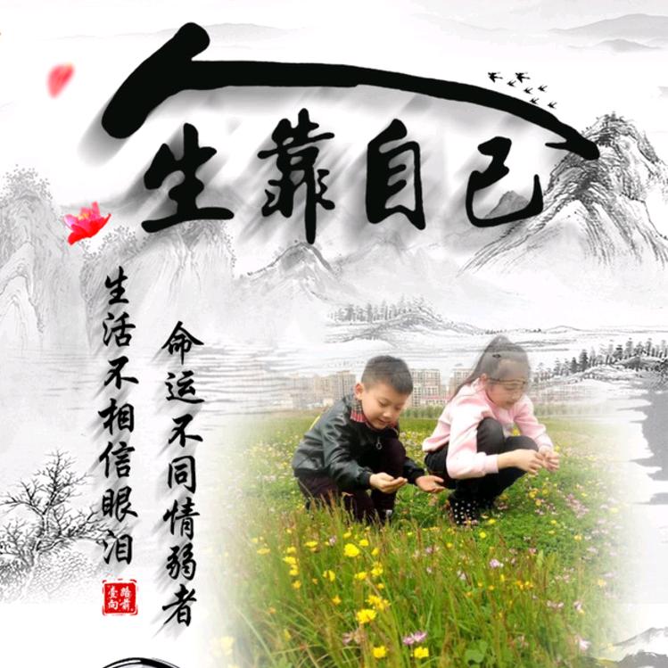 大彻大悟