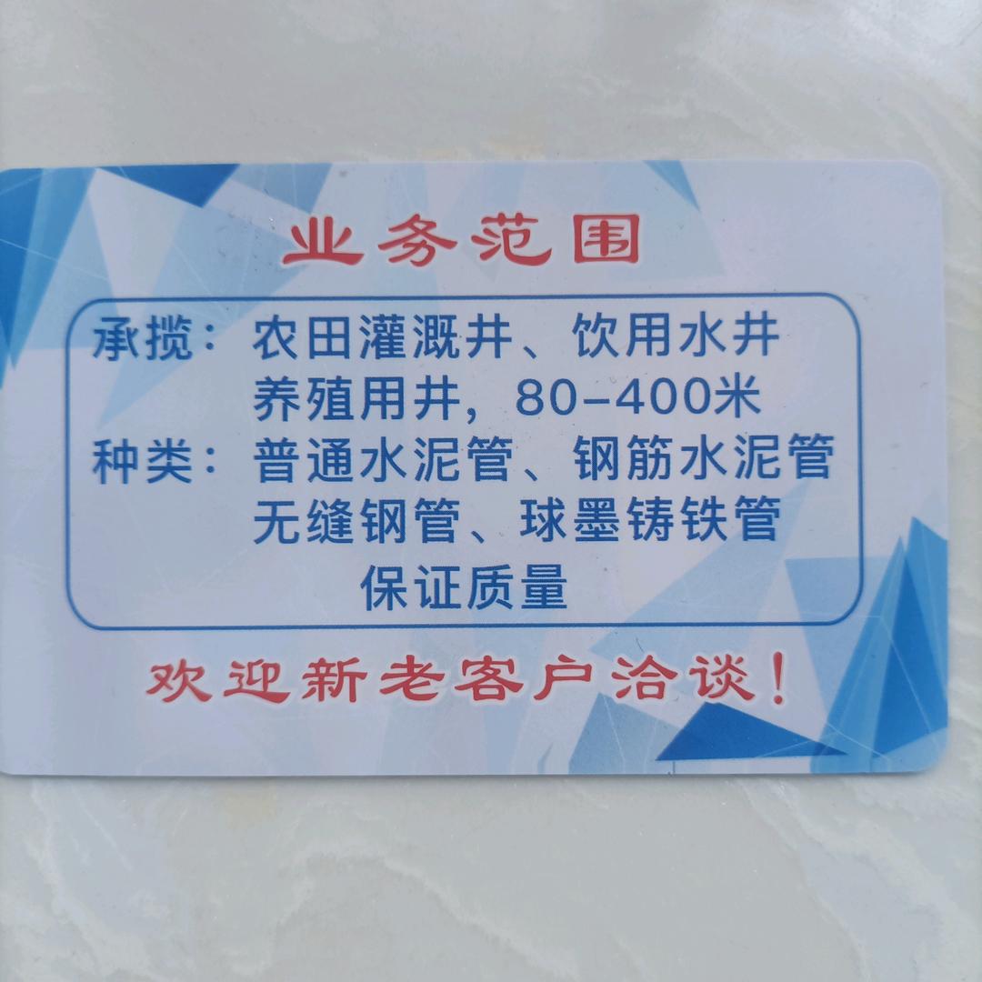 河北农泉钻井
