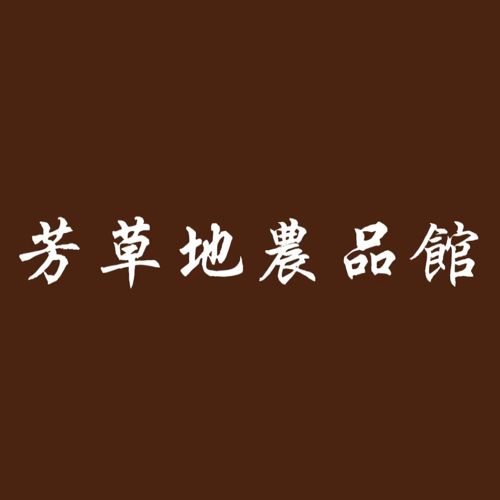 芳草地农品馆