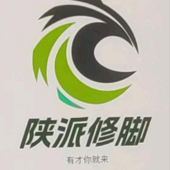 陕西修脚