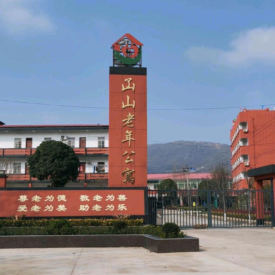 𠙶山养老院日常(小朱