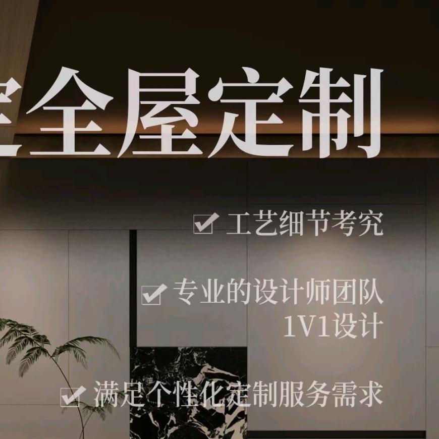 太原全屋定制厂价直销！定制知识点！