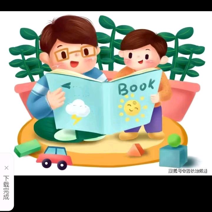 爱看书的小宝宝