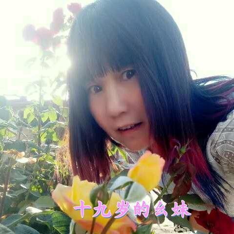 重庆李幺妹