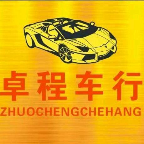 吴班长-海口卓程车行