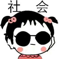 省点花😂💫