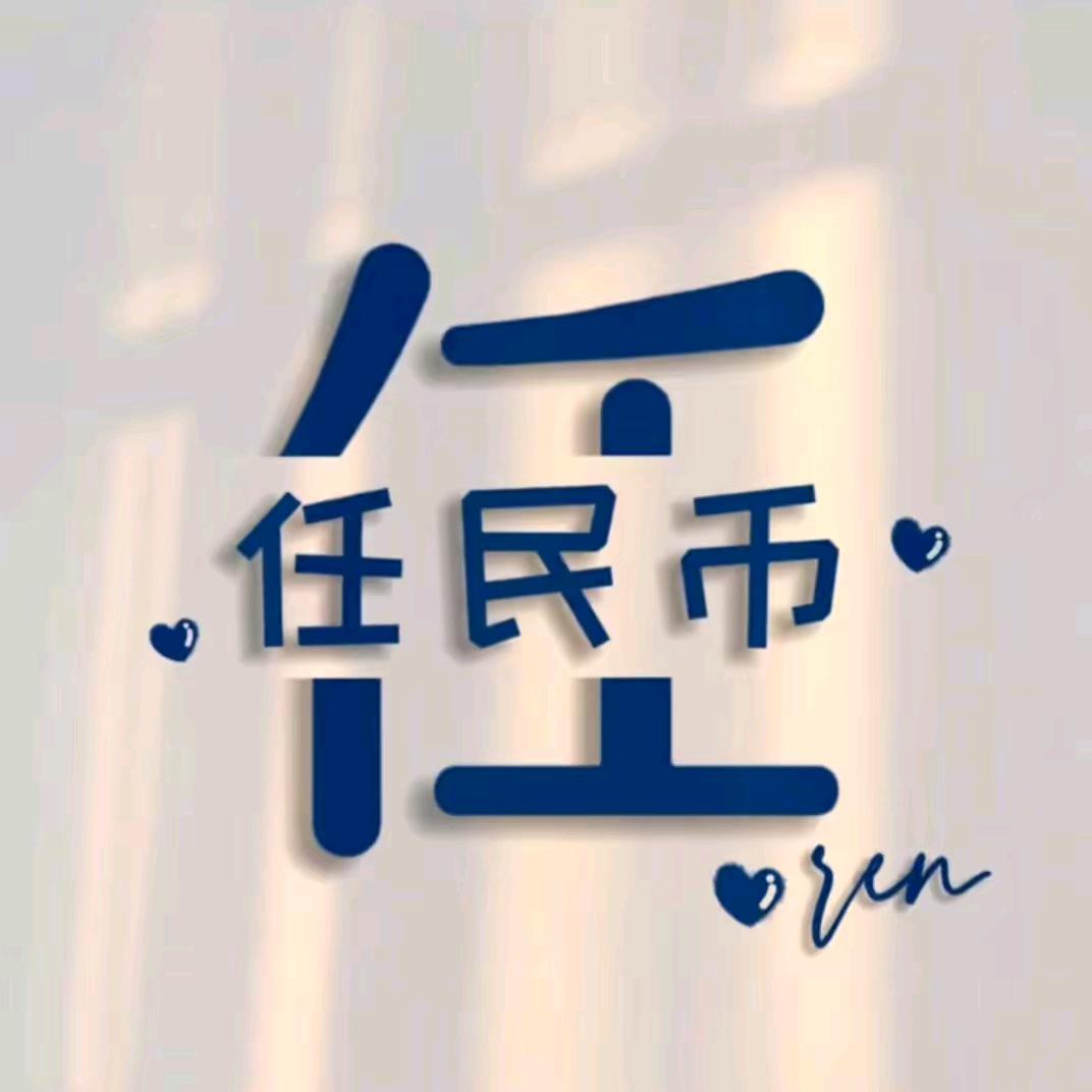 a人生过半，学会看淡。