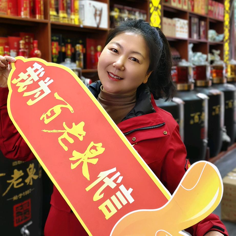 阆中张飞北路百老泉老酒窖琳妹