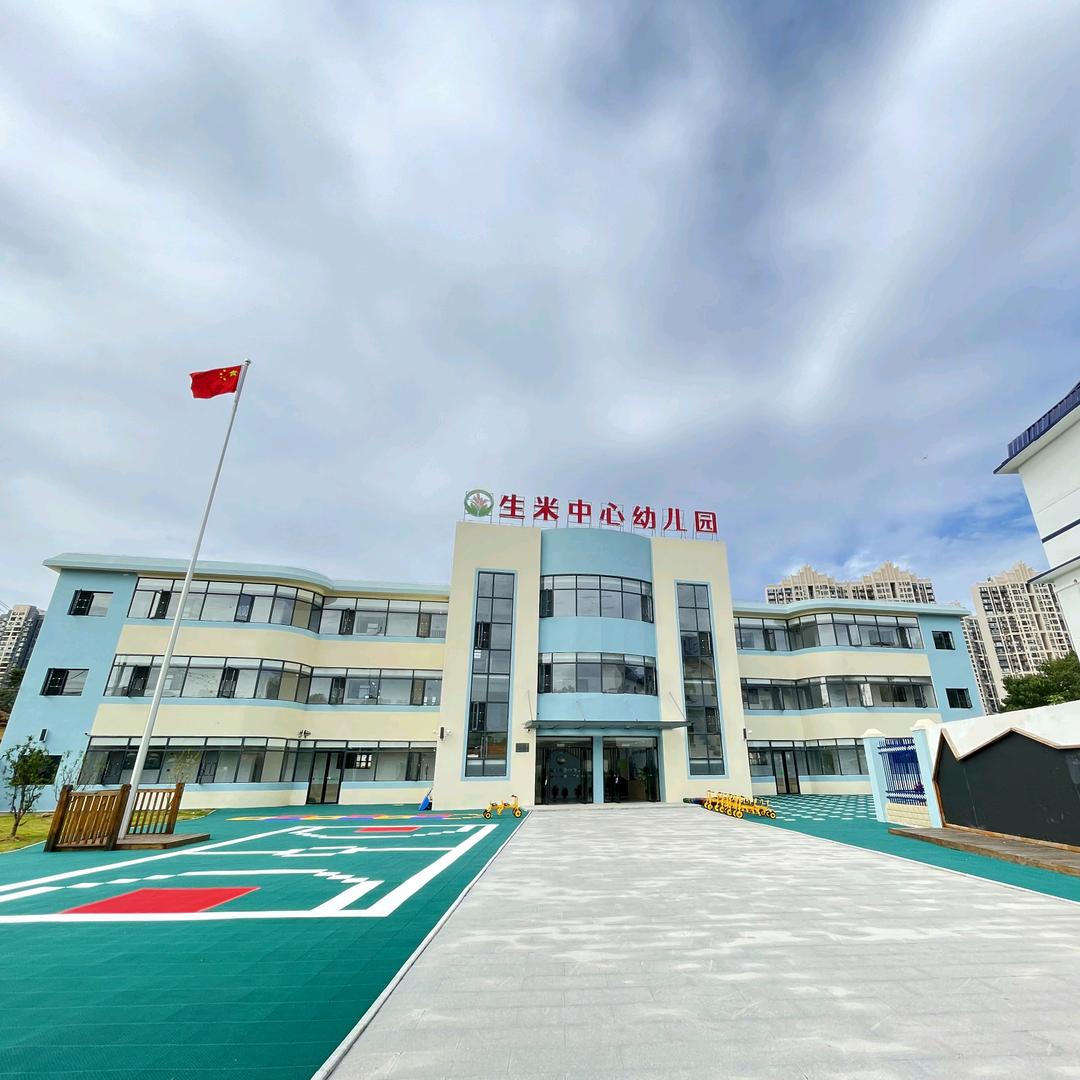 南昌市红谷滩区生米中心幼儿园
