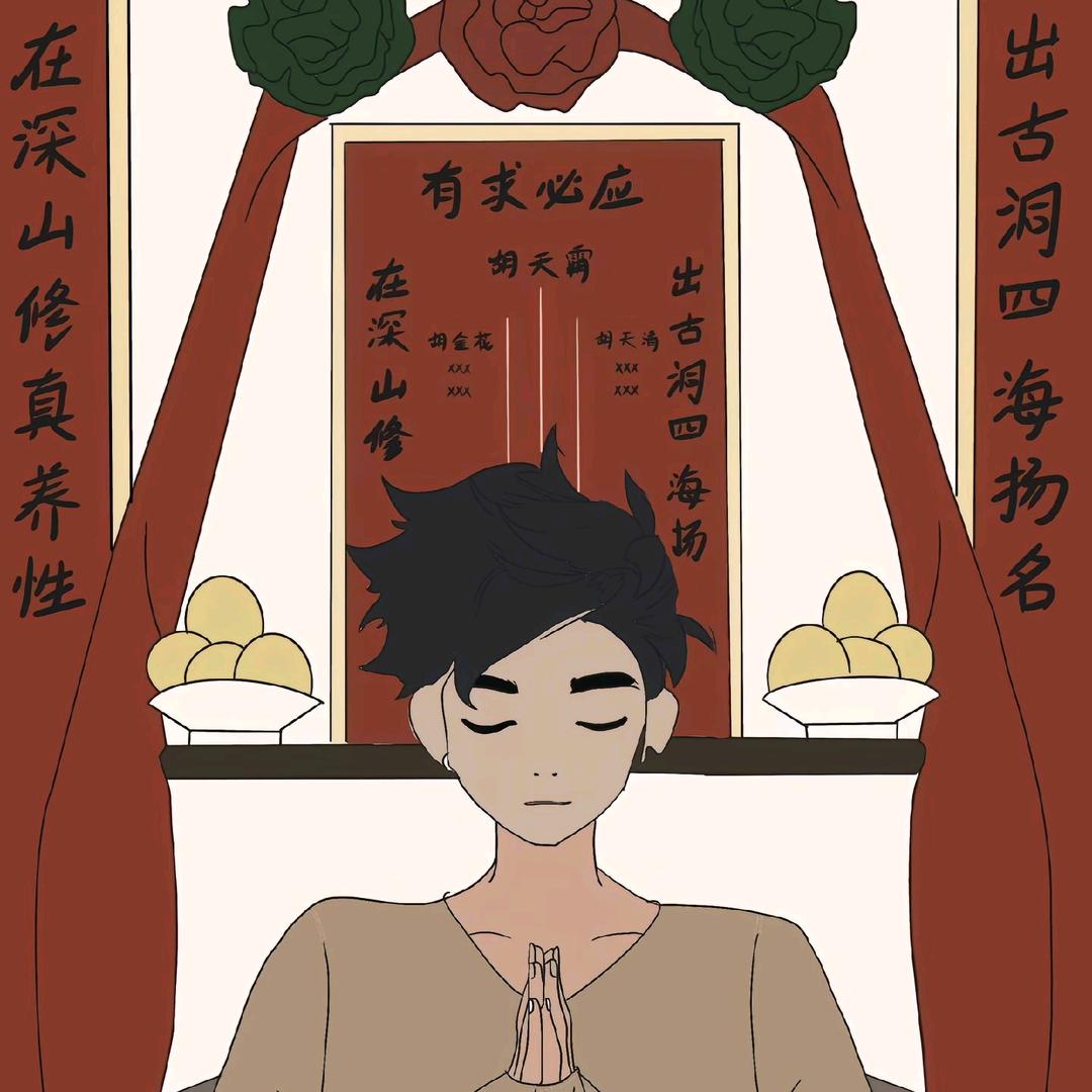 玄之（冯门府）