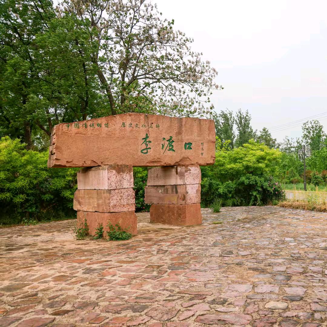 平顶山蓝河古渡景区