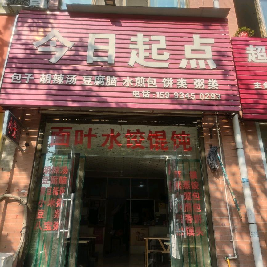 娟娟生活超市