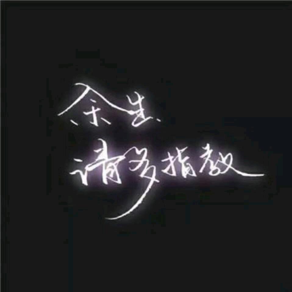 满目星辰皆是你: