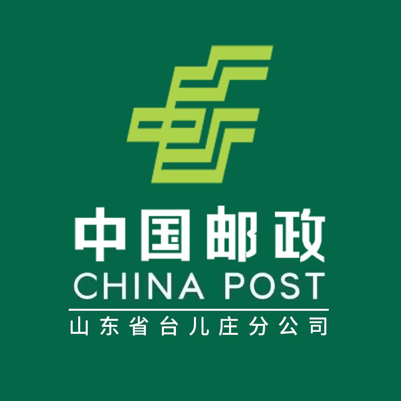 中国邮政台儿庄邮政优品