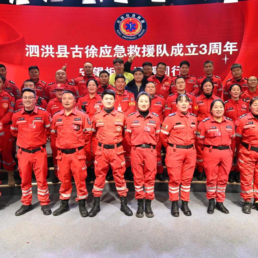 古徐应急救援队（首播）