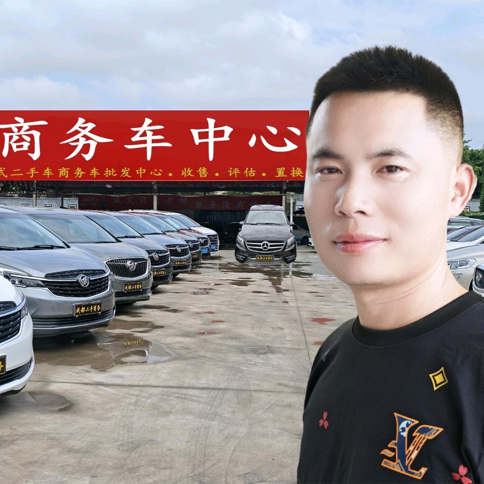 成都二手商务车中心（9号）
