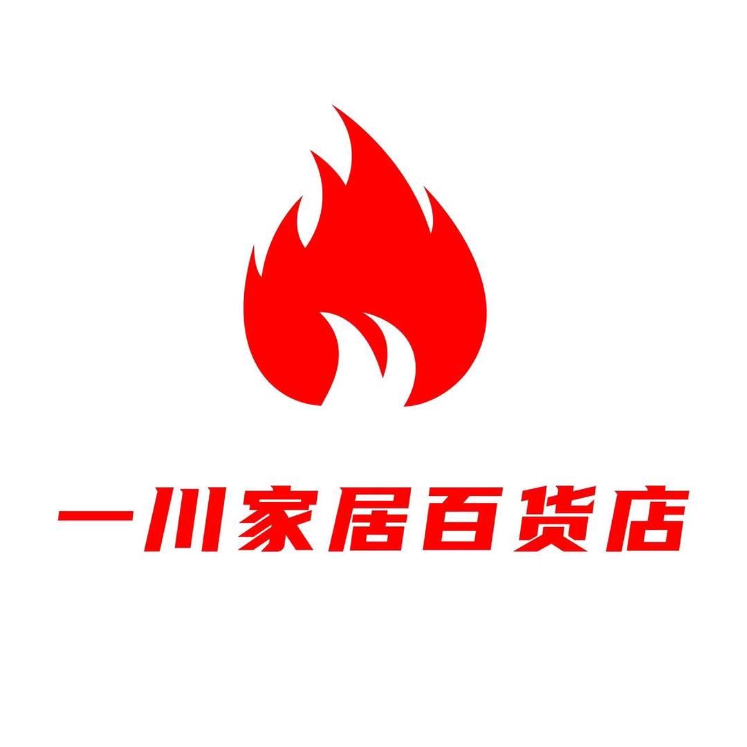 一川家居百货店